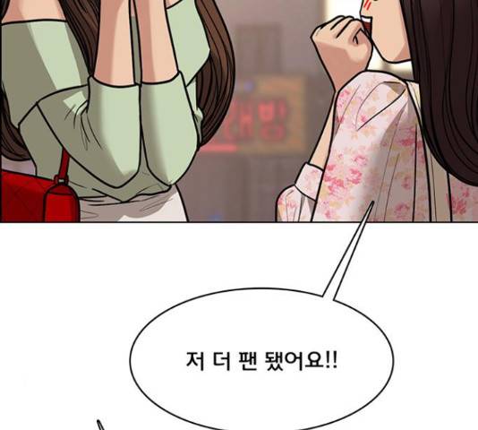 여신강림 192화 114