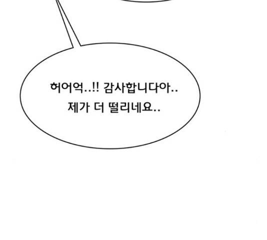 여신강림 192화 115