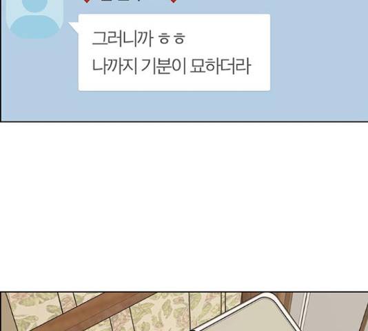 여신강림 192화 120