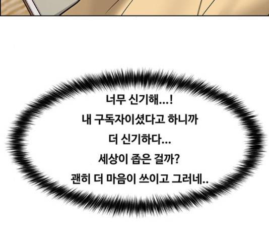 여신강림 192화 122