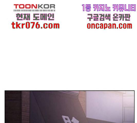 여신강림 192화 123