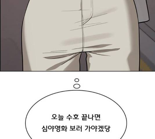 여신강림 192화 127