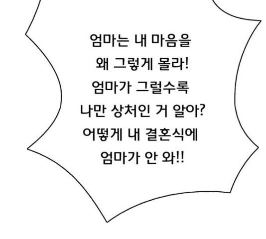 여신강림 192화 130