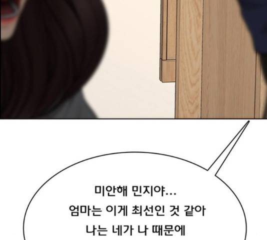 여신강림 192화 133
