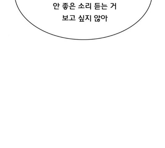여신강림 192화 134