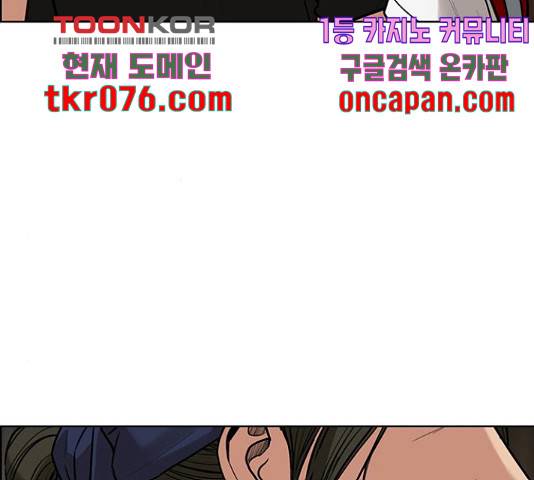 여신강림 192화 140