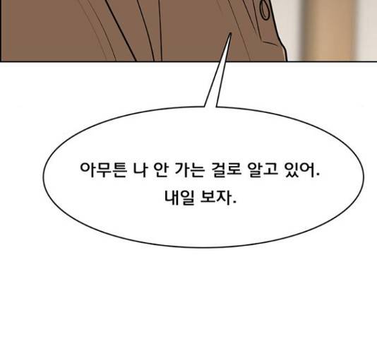 여신강림 192화 142