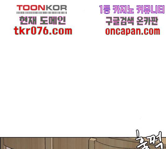 여신강림 192화 150