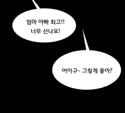 여신강림 192화 160