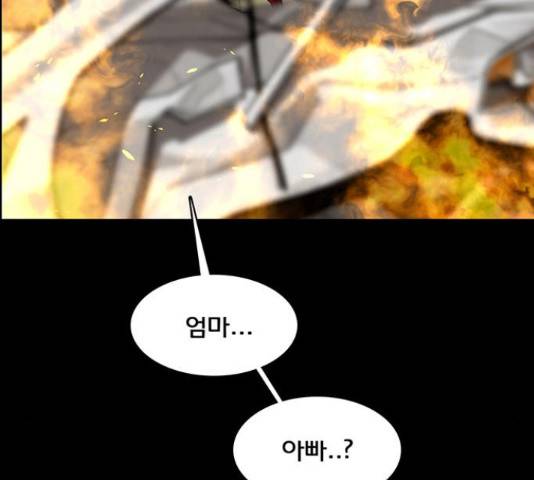 여신강림 192화 176