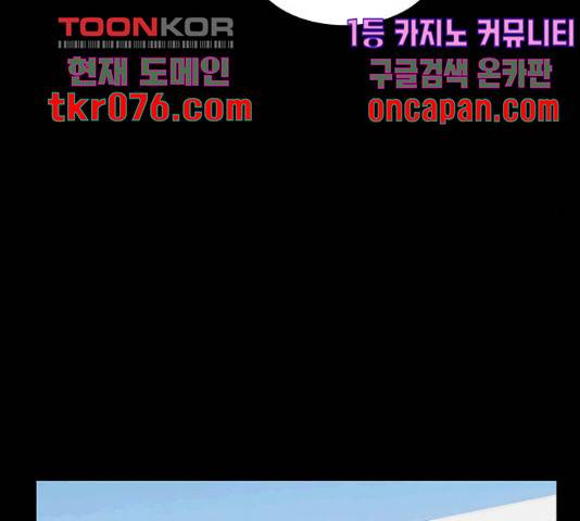 여신강림 192화 177