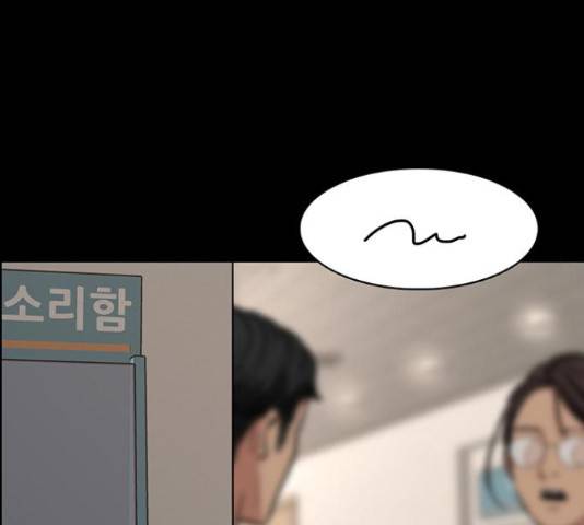 여신강림 192화 179