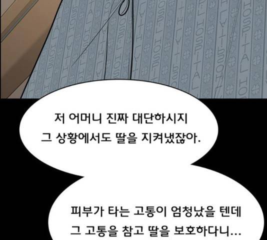 여신강림 192화 186