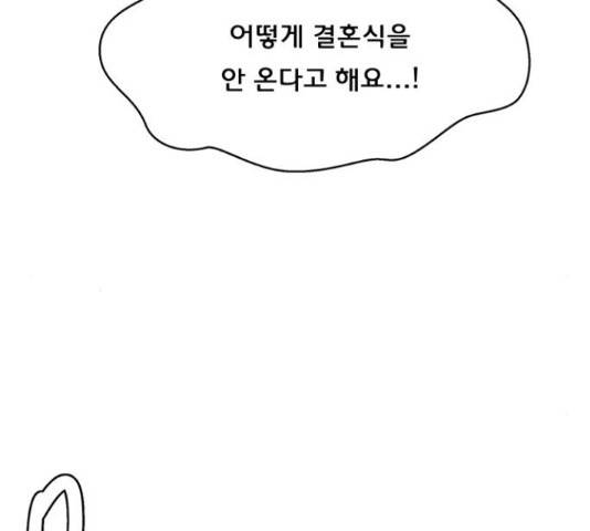 여신강림 192화 192