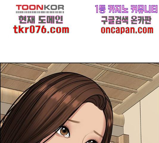 여신강림 192화 198