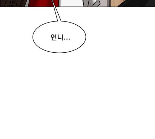 여신강림 192화 200