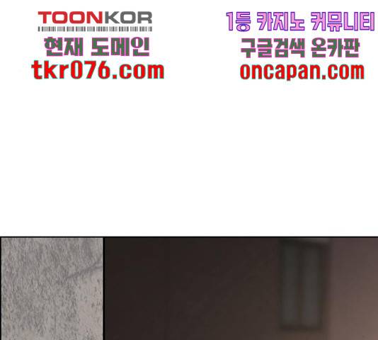 여신강림 192화 209