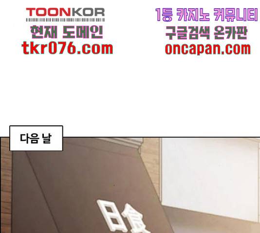 여신강림 192화 219