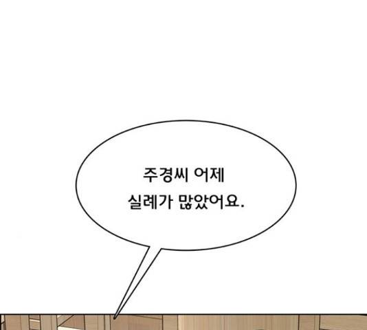 여신강림 192화 221