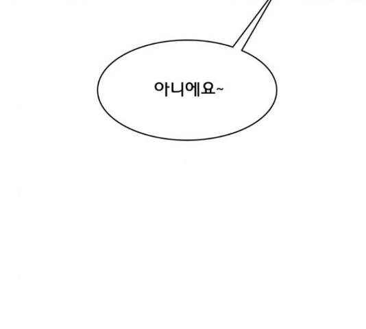 여신강림 192화 224