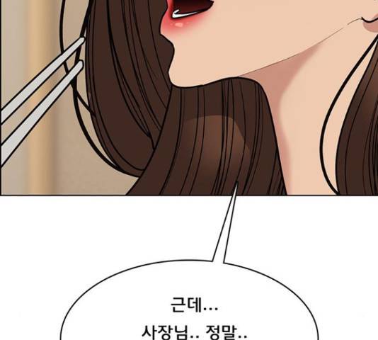 여신강림 192화 226