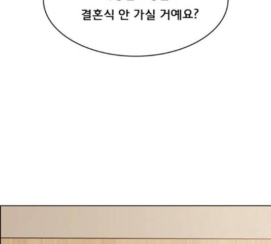 여신강림 192화 227