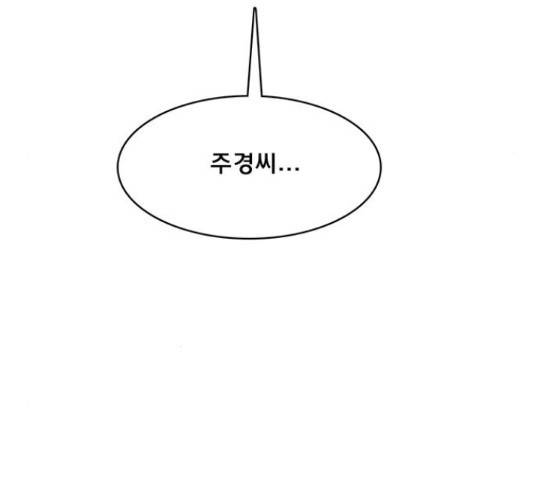 여신강림 192화 230