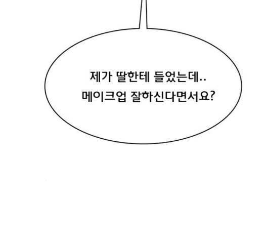 여신강림 192화 232