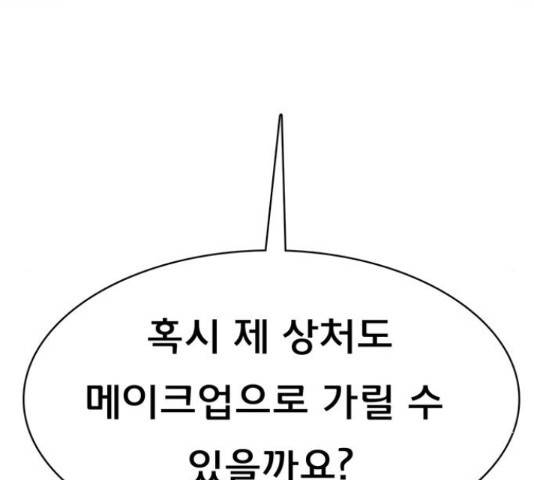 여신강림 192화 238