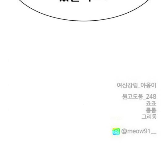 여신강림 192화 239