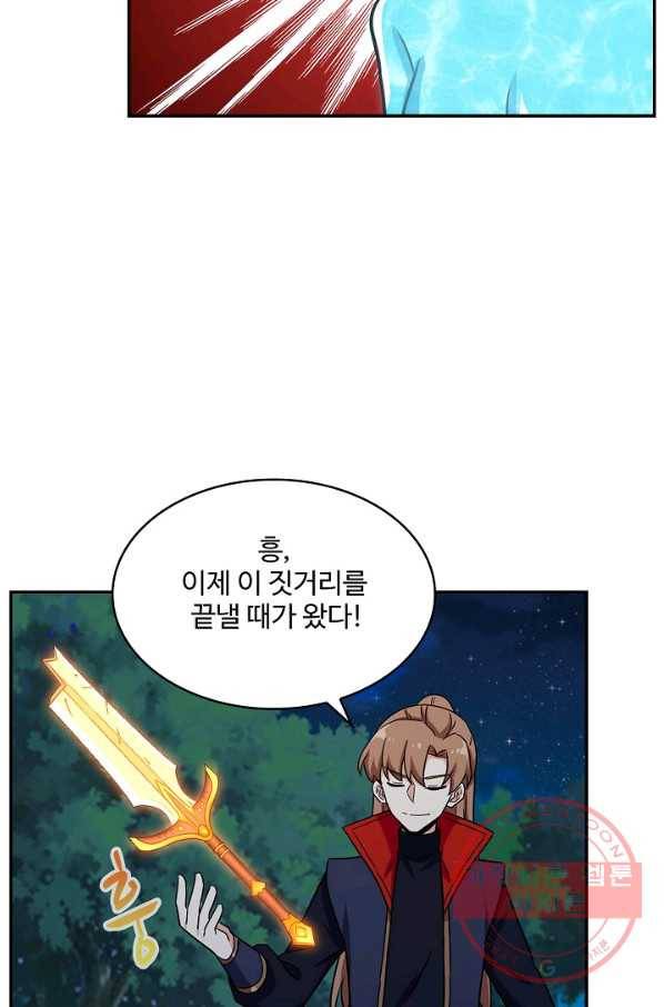 허세로 레벨업 하기 354화 10
