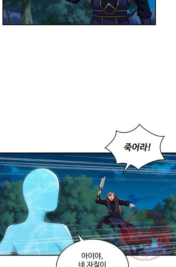 허세로 레벨업 하기 354화 11