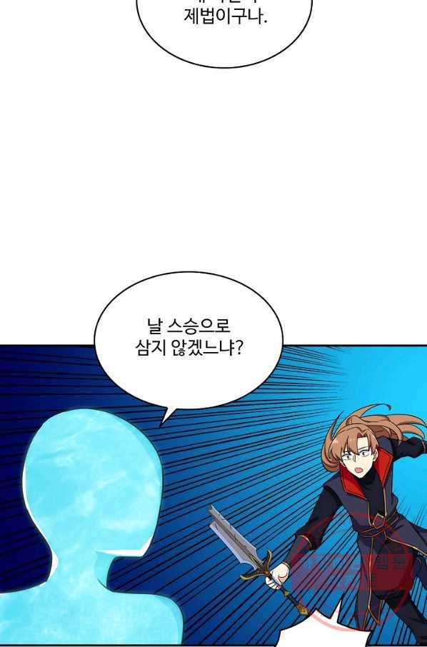 허세로 레벨업 하기 354화 12