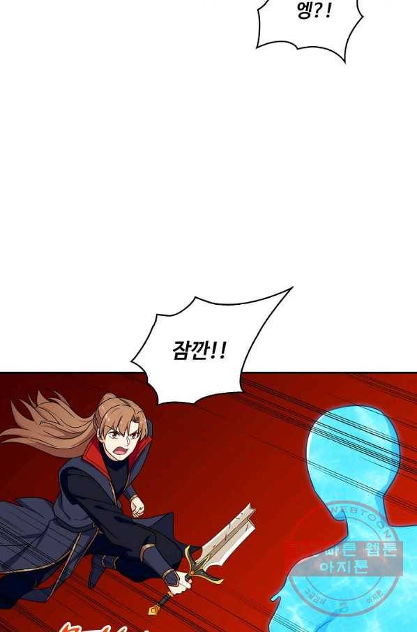 허세로 레벨업 하기 354화 13