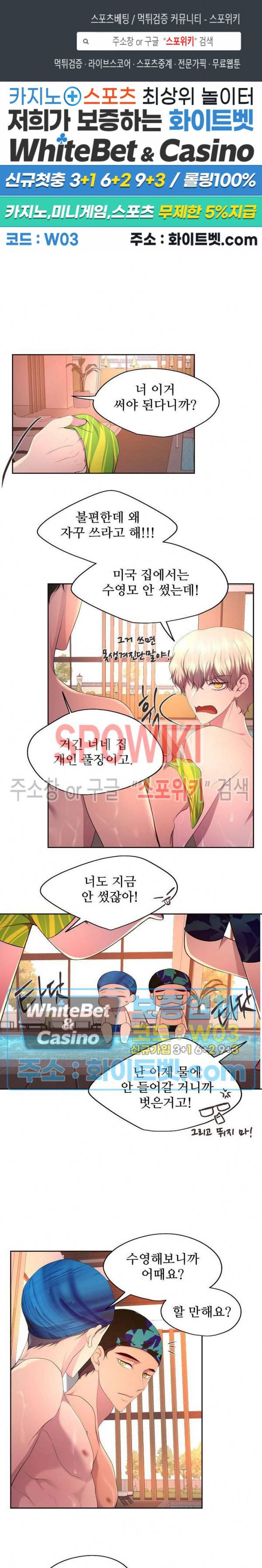 뜨겁게 안아줘 157화 시즌2 57화 1