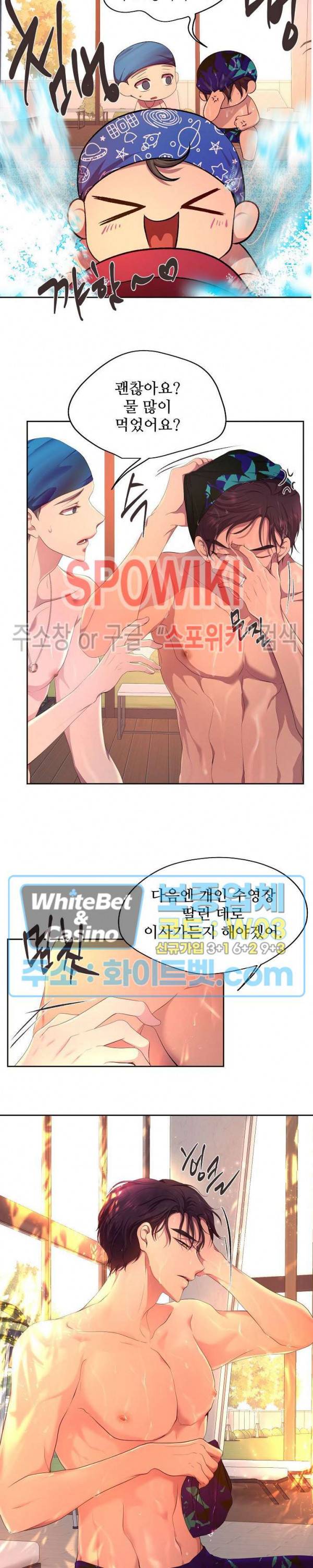 뜨겁게 안아줘 157화 시즌2 57화 3