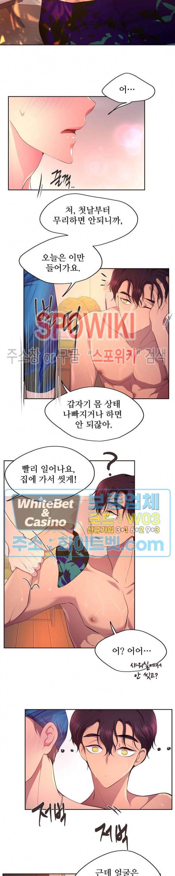 뜨겁게 안아줘 157화 시즌2 57화 4