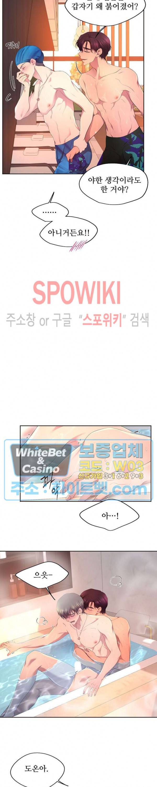 뜨겁게 안아줘 157화 시즌2 57화 5