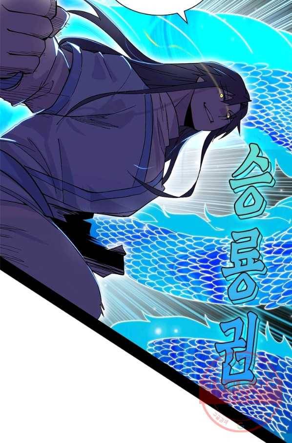 차원이동 레벨업 206화 4