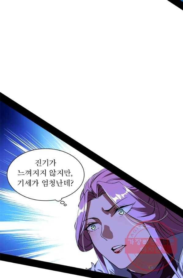 차원이동 레벨업 206화 5