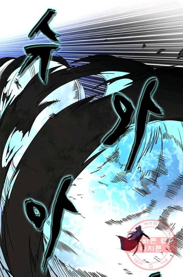 차원이동 레벨업 206화 8