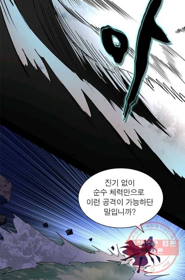 차원이동 레벨업 206화 9