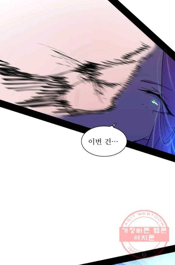차원이동 레벨업 206화 13