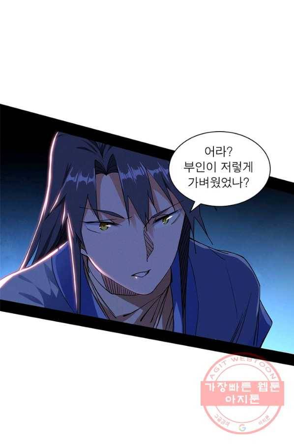 차원이동 레벨업 206화 15