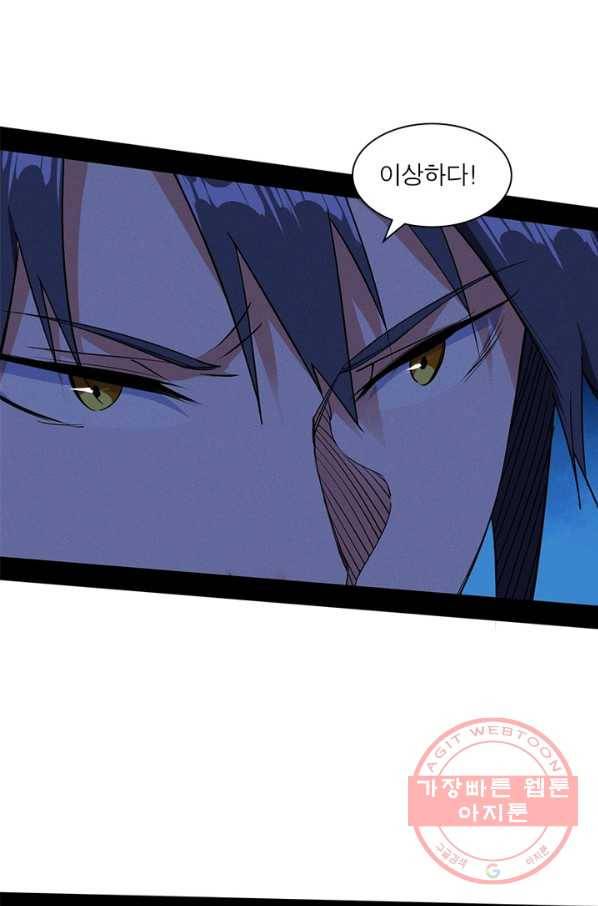 차원이동 레벨업 206화 16