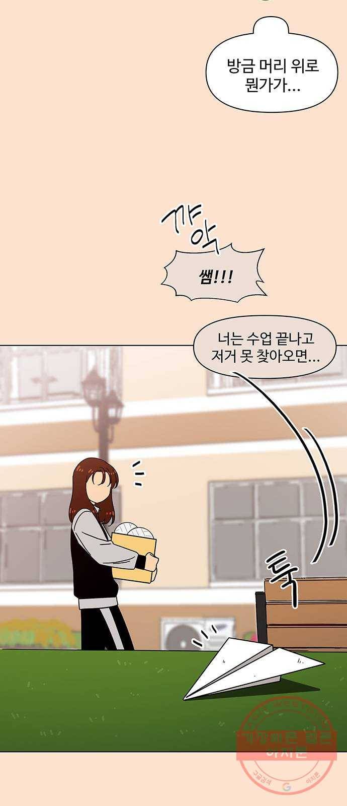 청춘 블라썸 77화: EP.3 가을의 꽃 (17) 3