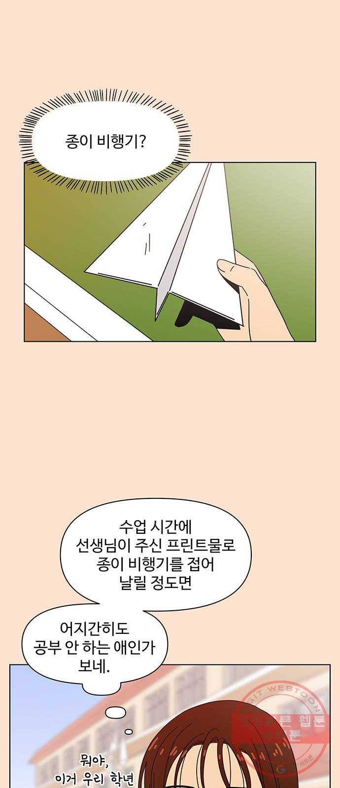 청춘 블라썸 77화: EP.3 가을의 꽃 (17) 4