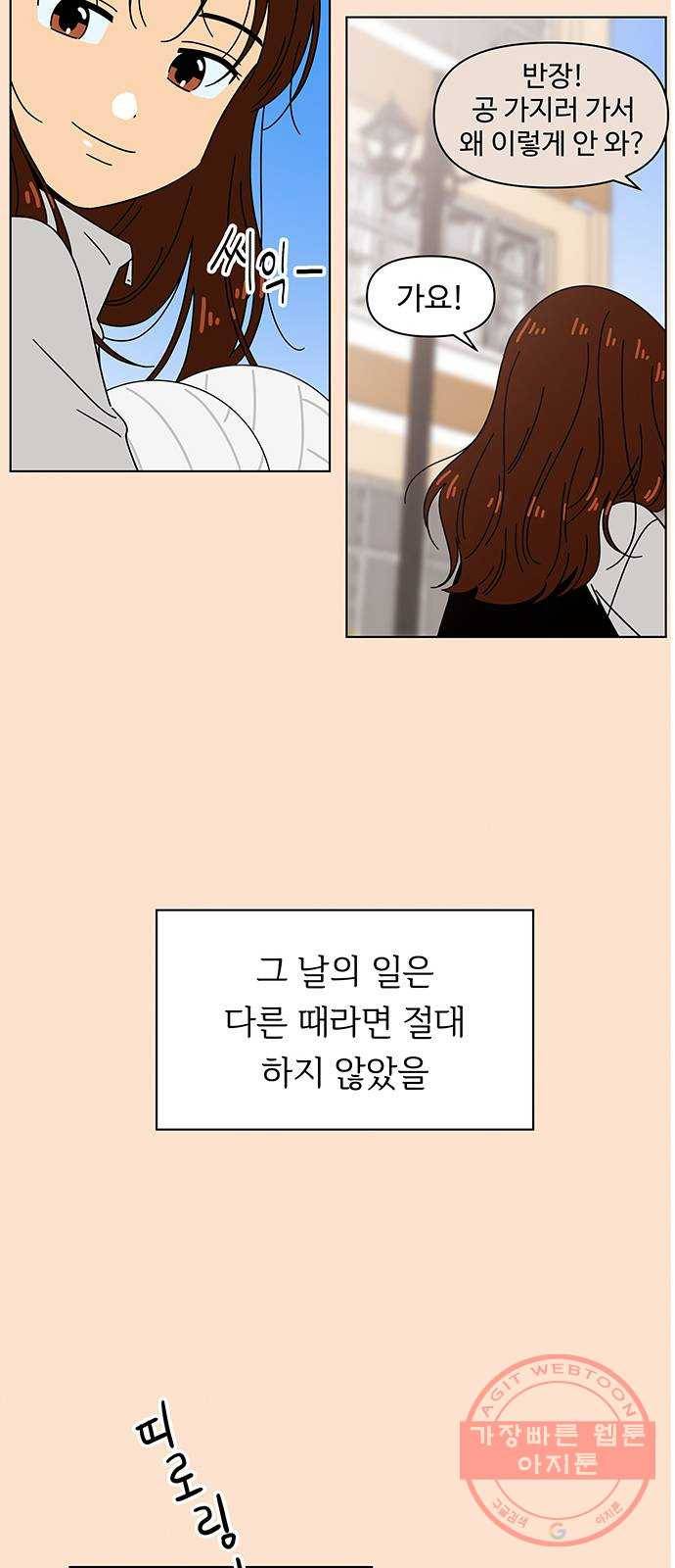 청춘 블라썸 77화: EP.3 가을의 꽃 (17) 7