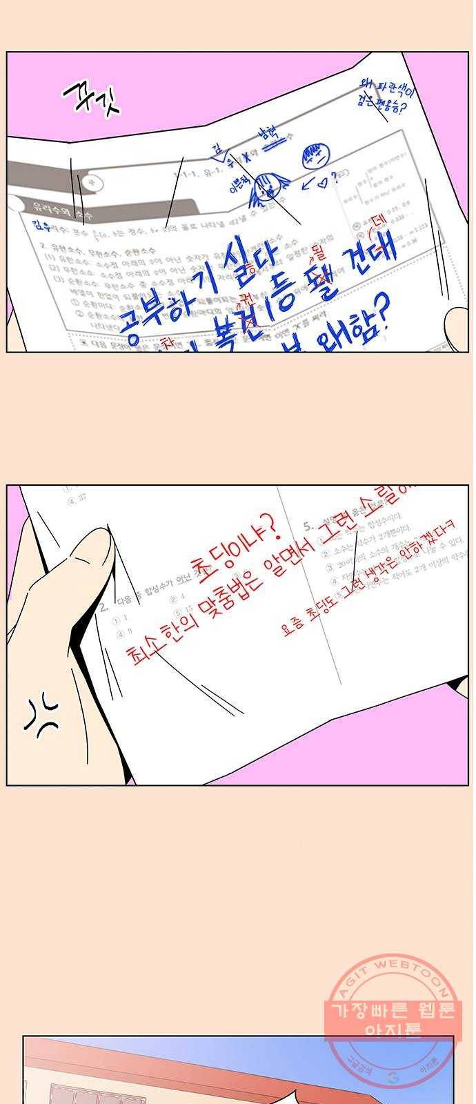 청춘 블라썸 77화: EP.3 가을의 꽃 (17) 10
