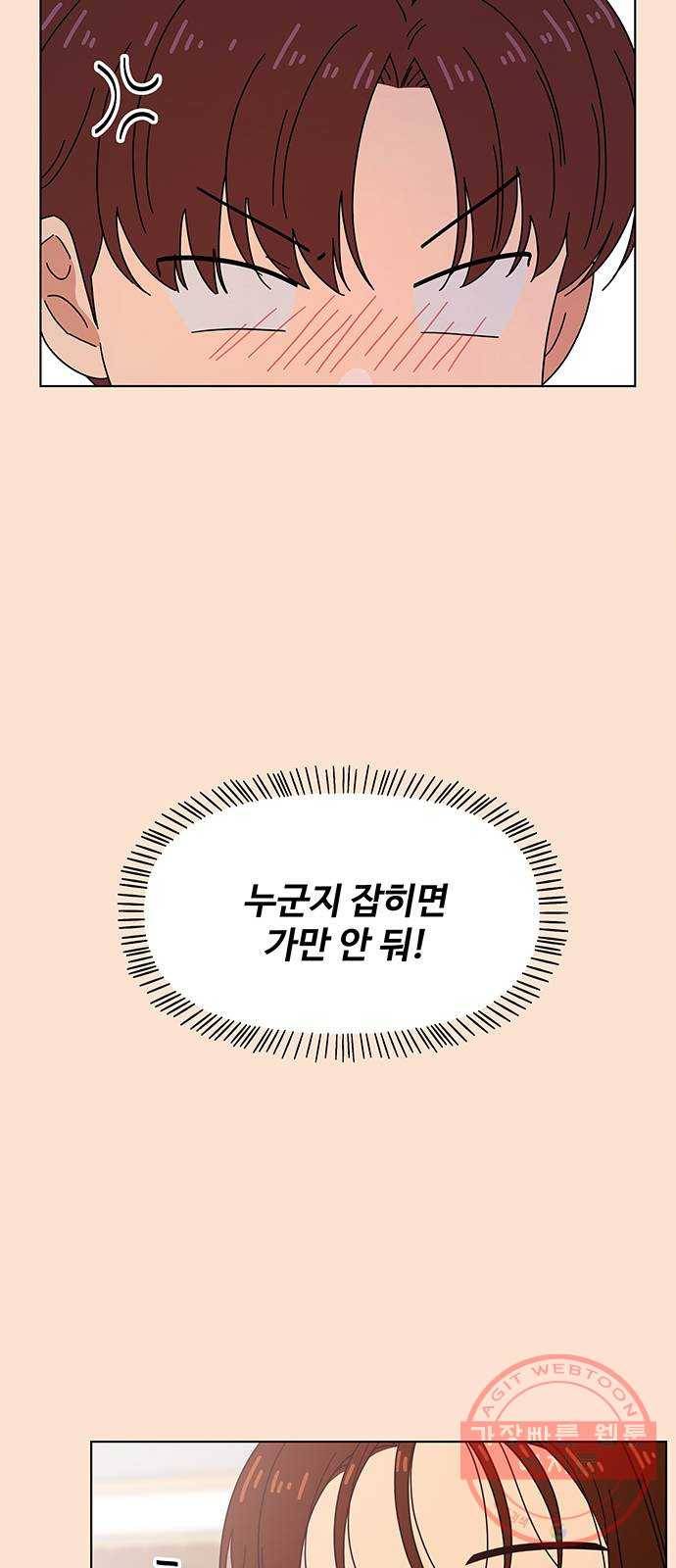 청춘 블라썸 77화: EP.3 가을의 꽃 (17) 14